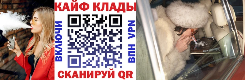 Магазины продажи наркотиков Троицк Кокаин АМФ МЕФ Гашиш МАРИХУАНА Alpha-PVP