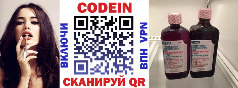 Кодеиновый сироп Lean напиток Lean (лин)  наркота  Троицк 