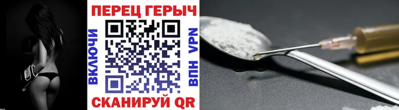 закладка  Троицк  блэк спрут маркетплейс  ГЕРОИН VHQ 