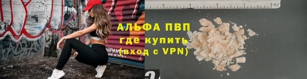 apvp Абаза