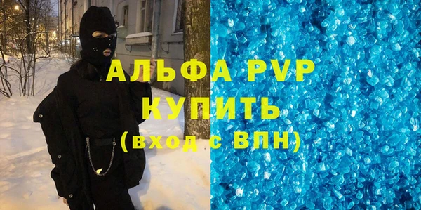 apvp Абаза