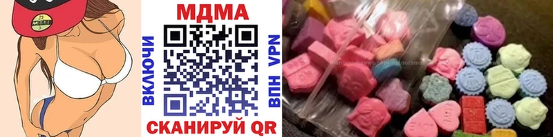 купить  цена  Троицк  MDMA кристаллы 
