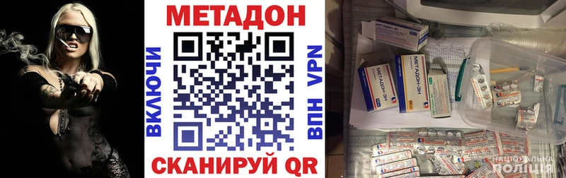 продажа наркотиков  Троицк  МЕТАДОН methadone 